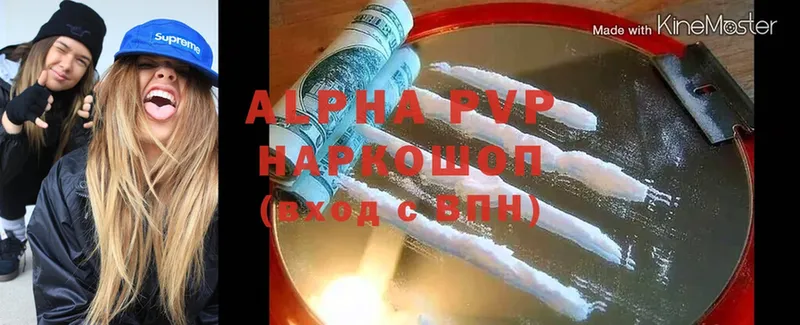 хочу наркоту  Унеча  A-PVP Соль 