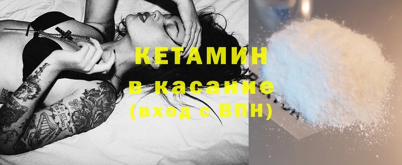 закладки  Унеча  это формула  Кетамин ketamine  omg ссылка 